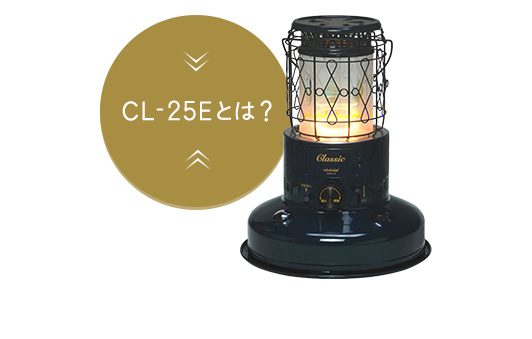 CL-25E カフェで体感キャンペーン | 株式会社トヨトミ