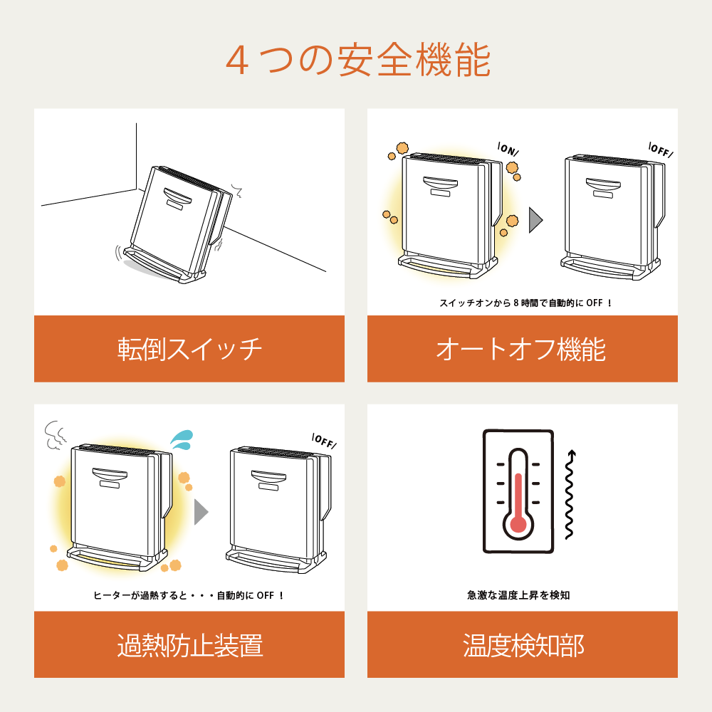 EOHC-12(W) | 暖房製品 | トヨトミ-TOYOTOMI 公式サイト