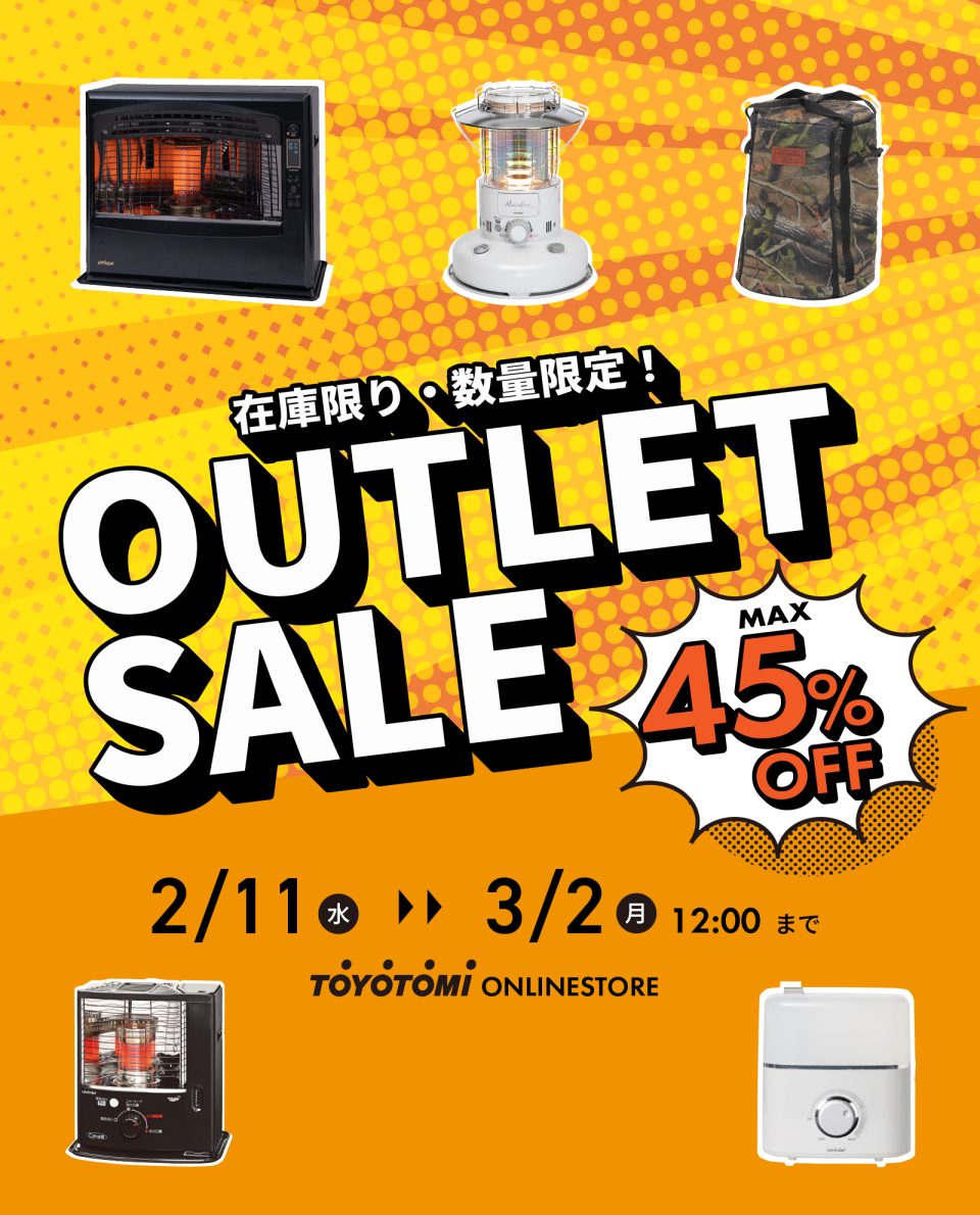 トヨトミ-TOYOTOMI 公式サイト