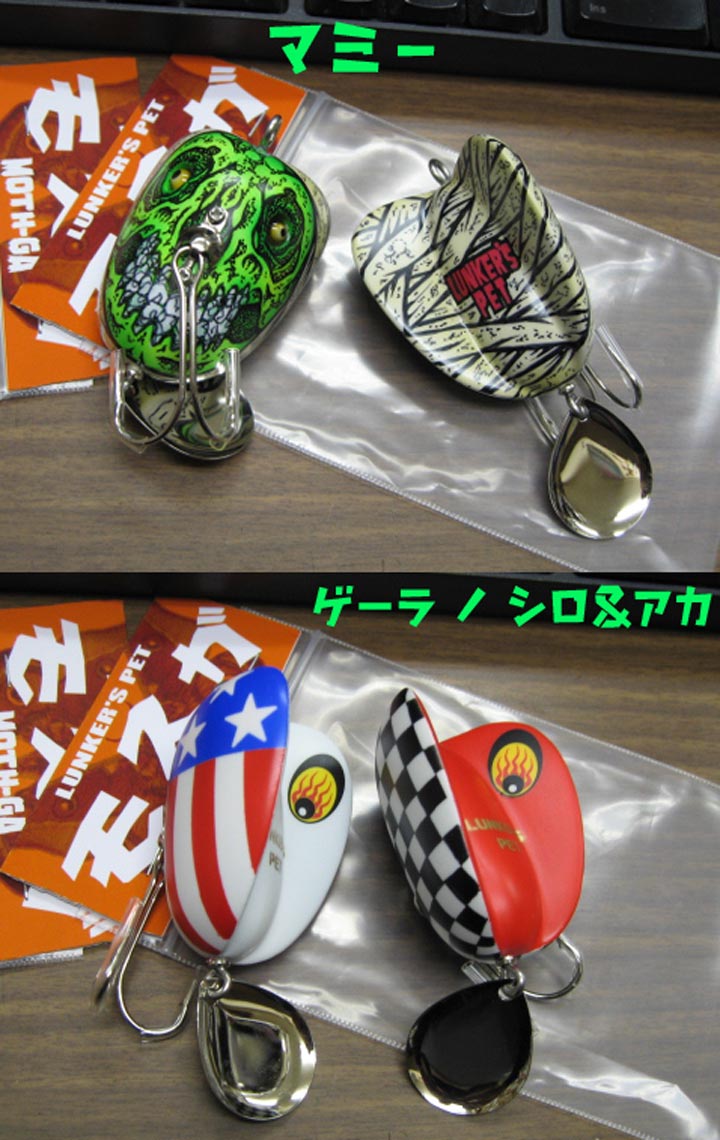 ランカーズペットさんより、新作 モスガの入荷です！ | JUNKFOOD