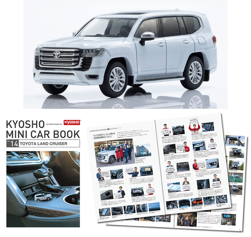 世界の悪路を駆け抜けるキング・オブ・四駆の魅力が凝縮！トヨタ