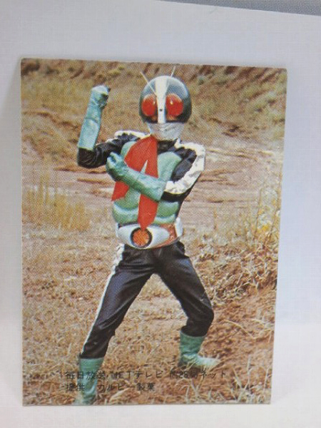 昭和の仮面ライダーカードが高い！？【カルビー旧カード】 - トイズ