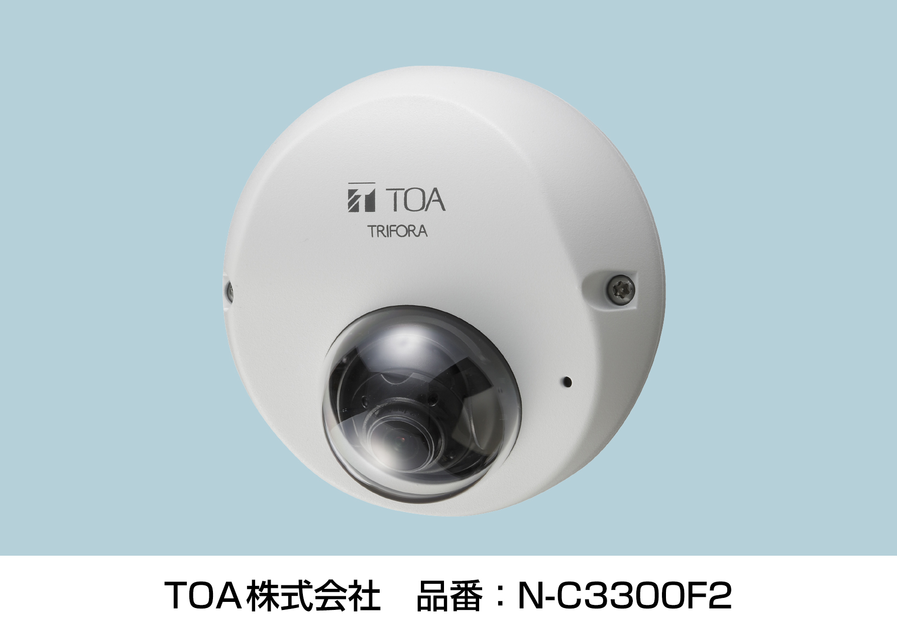 H.264採用のネットワークカメラ「TRIFORAシリーズ」を拡充 「屋外ミニ