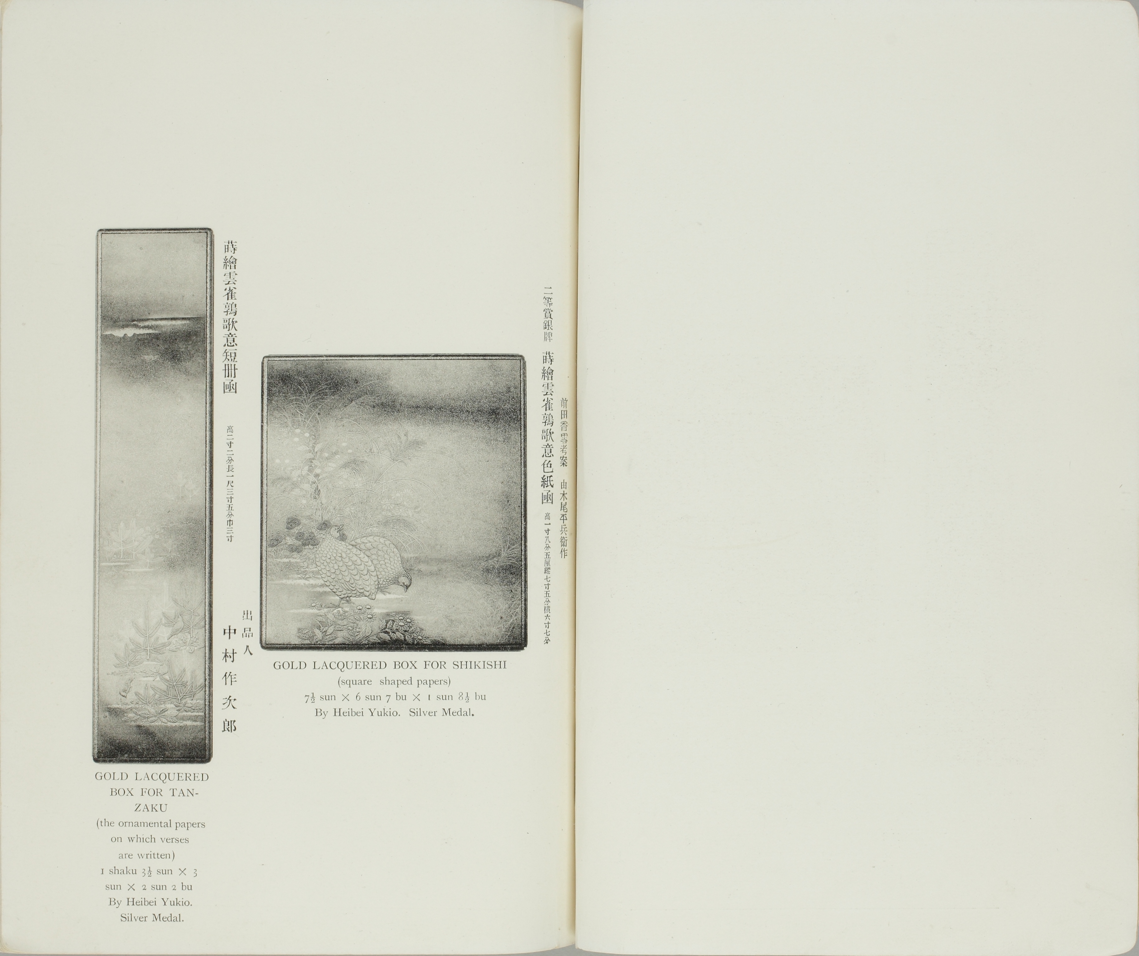 美術画報』所載図版データベース :: 東文研アーカイブデータベース