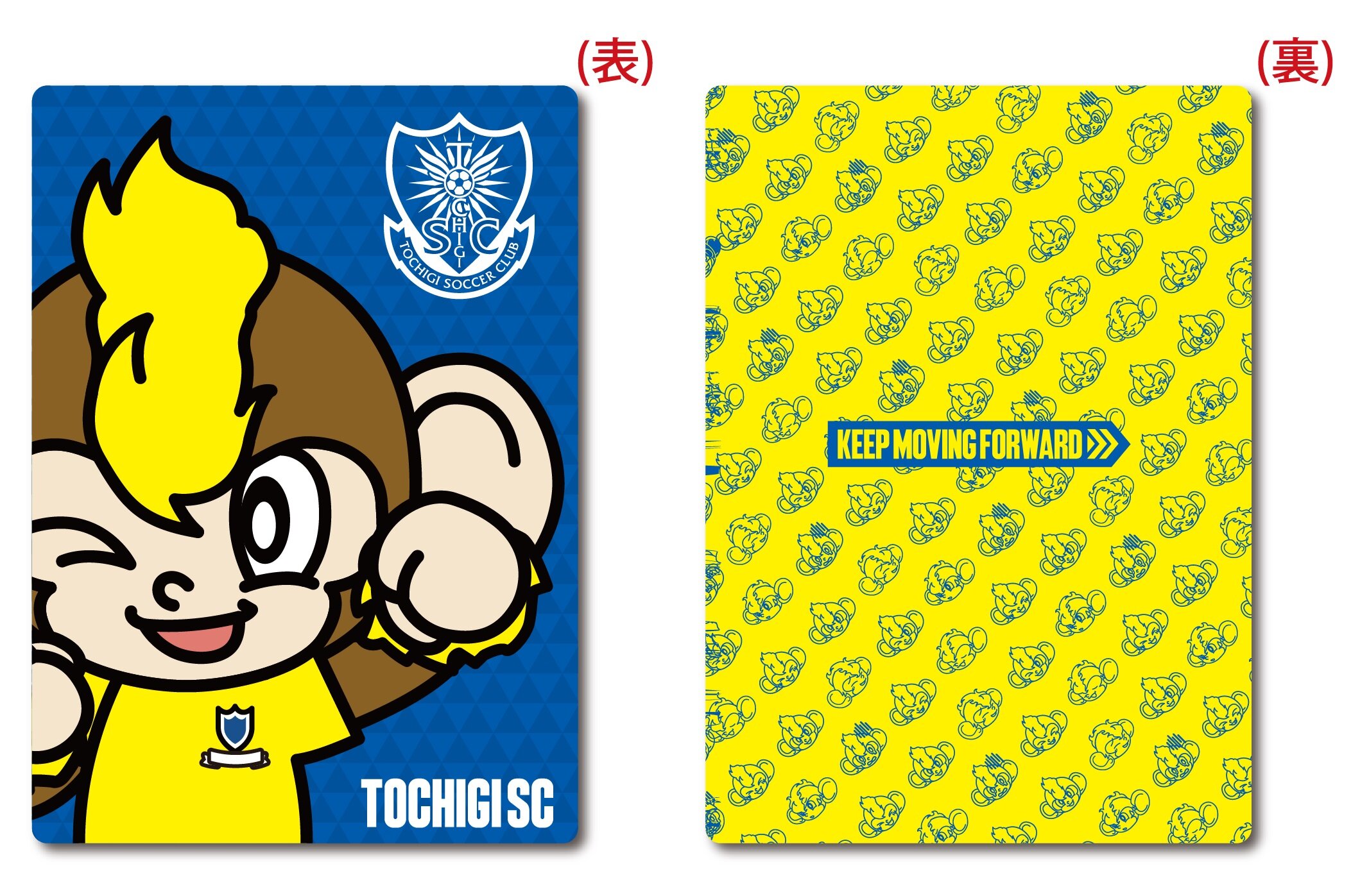 9/3 藤枝MYFC戦 グッズ情報【9/1更新】｜ニュース｜栃木サッカークラブ