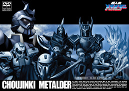 超人機メタルダー VOL．1 | 東映ビデオオフィシャルサイト