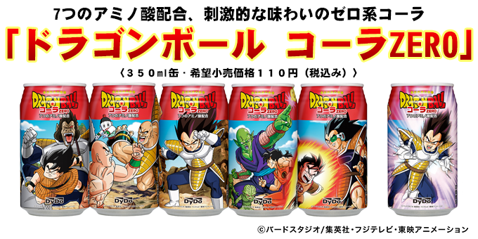 NEWS｜ドラゴンボールZ 神と神