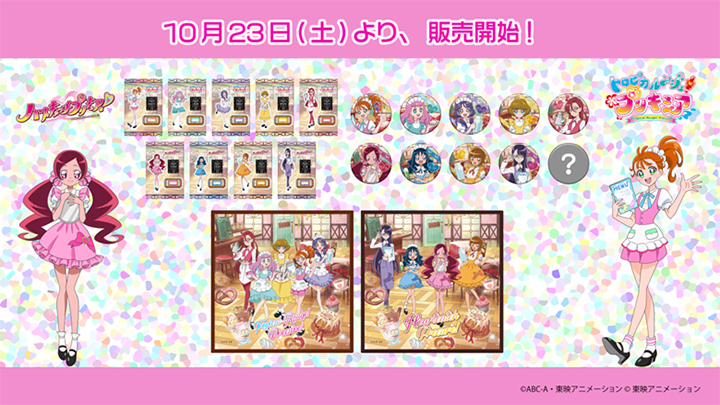 映画公開記念！10/23～ローソンにてプリキュアオリジナルグッズ販売