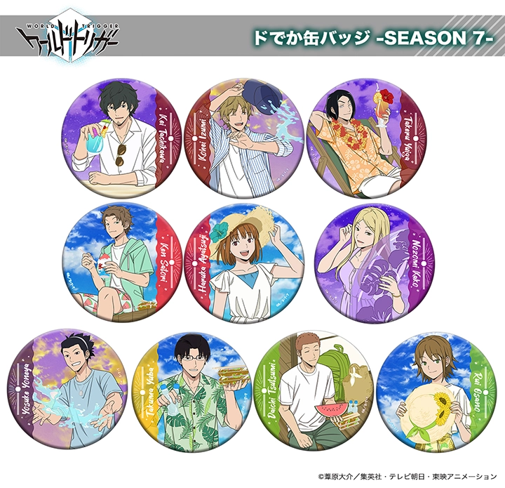 ドでか缶バッジ -SEASON 7-| ワールドトリガー | 東映アニメーション