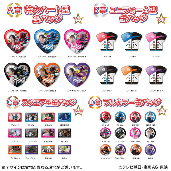 TOSくじ】プレミアム缶バッジセレクション vol.2(全36種)【爆上戦隊