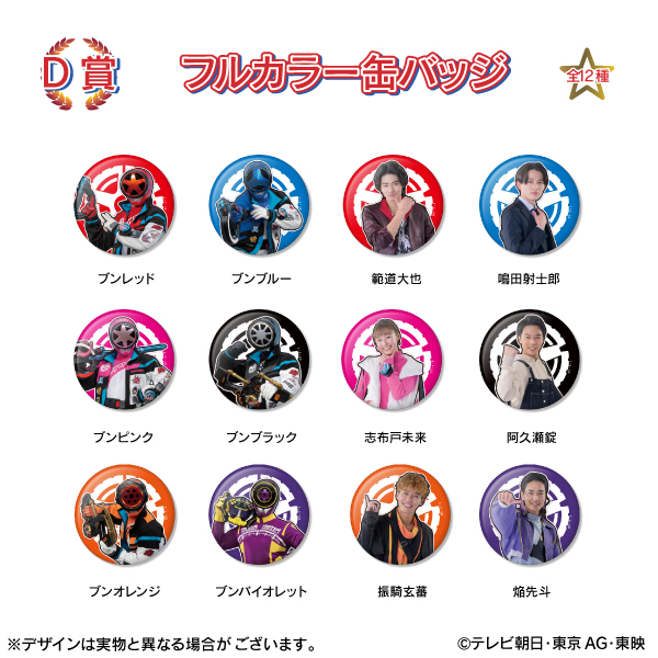 TOSくじ】プレミアム缶バッジセレクション vol.2(全36種)【爆上戦隊