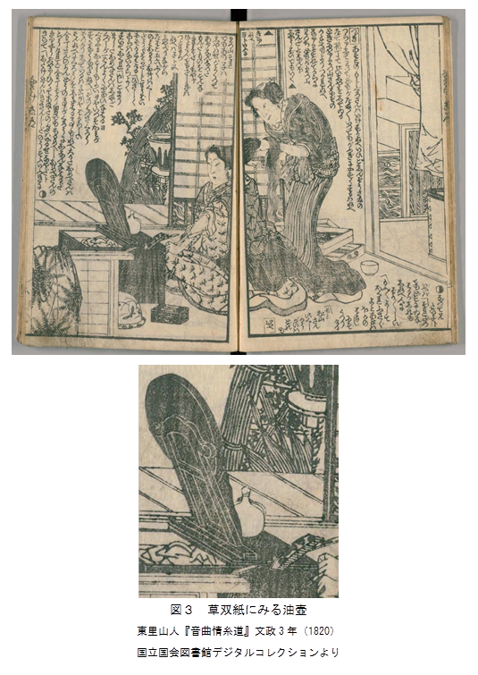 学芸の小部屋 色絵 花文 油壺 -戸栗美術館-