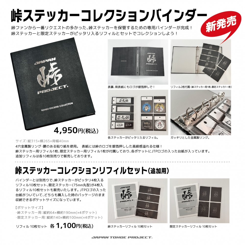 JTPミーティング in 富士山パーキング 2025 【告知7 : 当日新発売 JTP