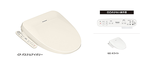 ビューティトワレ DL-PPTK10｜Panasonic 温水洗浄便座｜トイレの