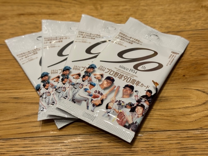 2024BBMプロ野球90周年カード』 | 日々 | 直球勝負！大澤広樹 | TOKAI