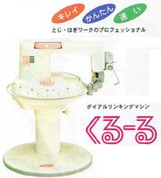 Toki House ダイヤルリンキングマシンくるーる