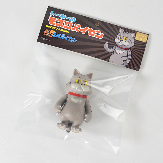 ソフビ製モズクパイセン (黒猫) | 多肉植物・特別な鉢の販売