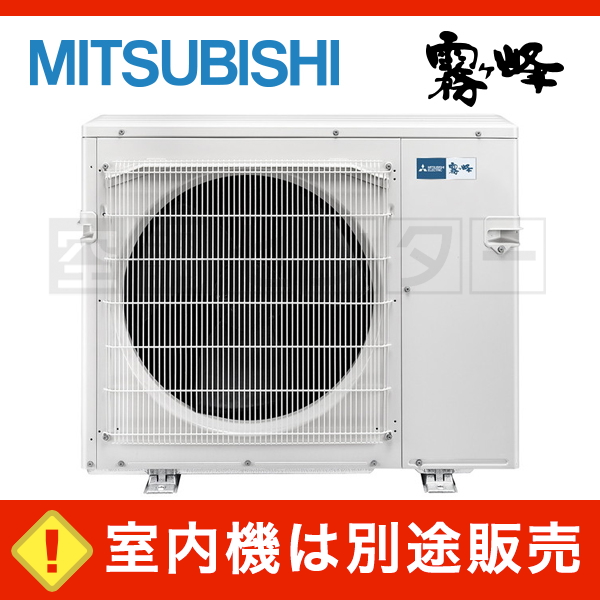 MXZ-6821AS ハウジングエアコン 三菱電機 ハウジングエアコン 霧ケ峰