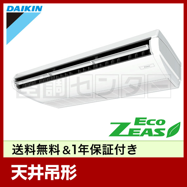 SZRH160B 業務用エアコン ダイキン 業務用エアコン 標準省エネ 天井吊