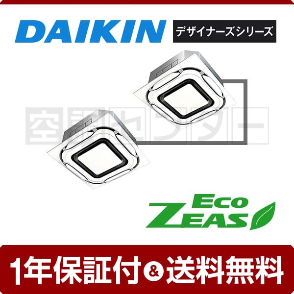 SZRC112BADP 業務用エアコン ダイキン 業務用エアコン 標準省エネ 天井
