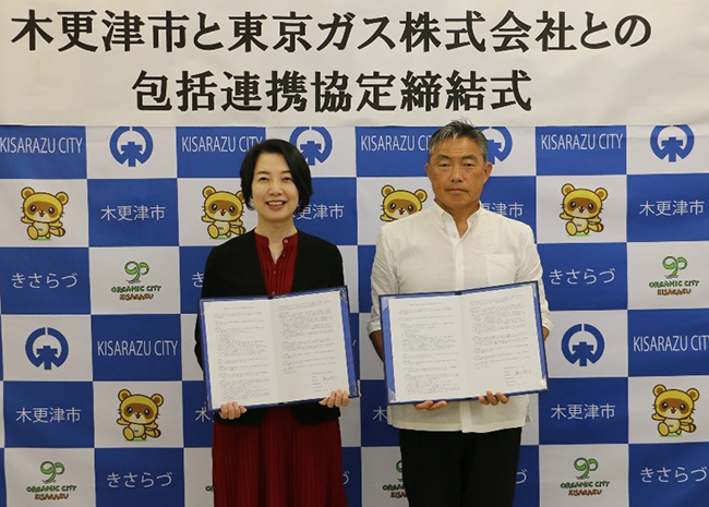 木更津市におけるゼロカーボンシティの実現に向けた包括連携協定の締結