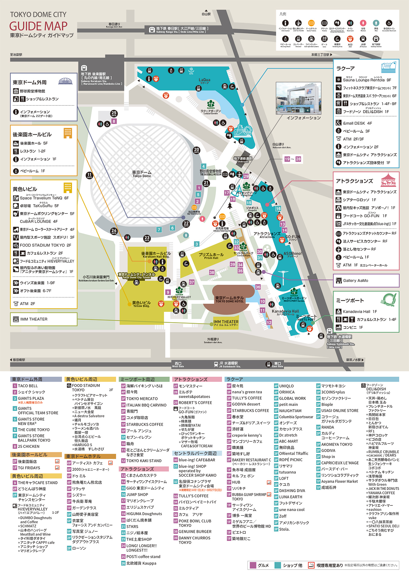 東京ドームシティマップ | 東京ドームシティ