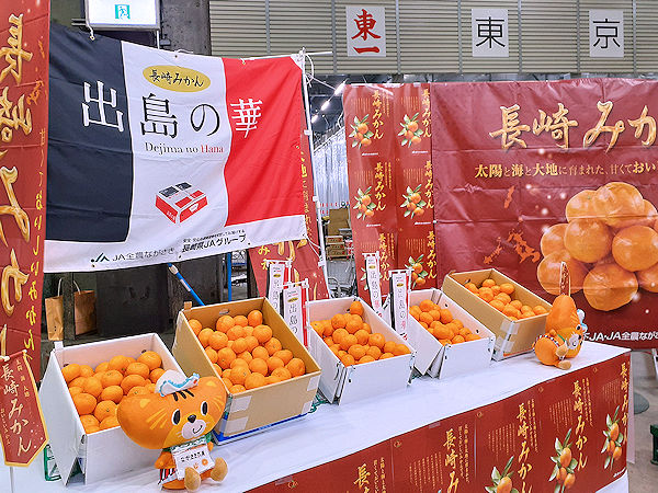 長崎みかん『させぼ温州』初荷トップセールス【5日開催】 - 東京青果