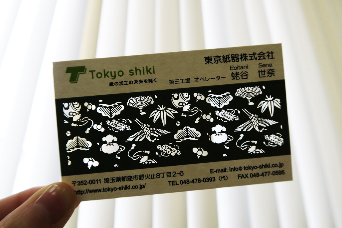 レーザーカット名刺 | 東京紙器株式会社東京紙器株式会社