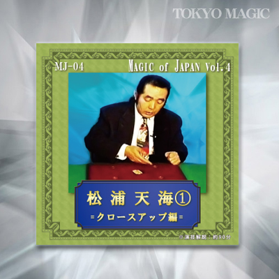 東京マジック / 松浦 天海 Vol.1