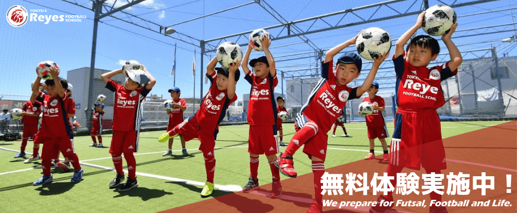 公式】東急Sレイエス フットボールスクール たまプラーザ｜東急