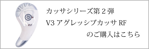 SPICARE | V3 アグレッシブカッサ | 【美容室公式通販】TOM's BEAUTY