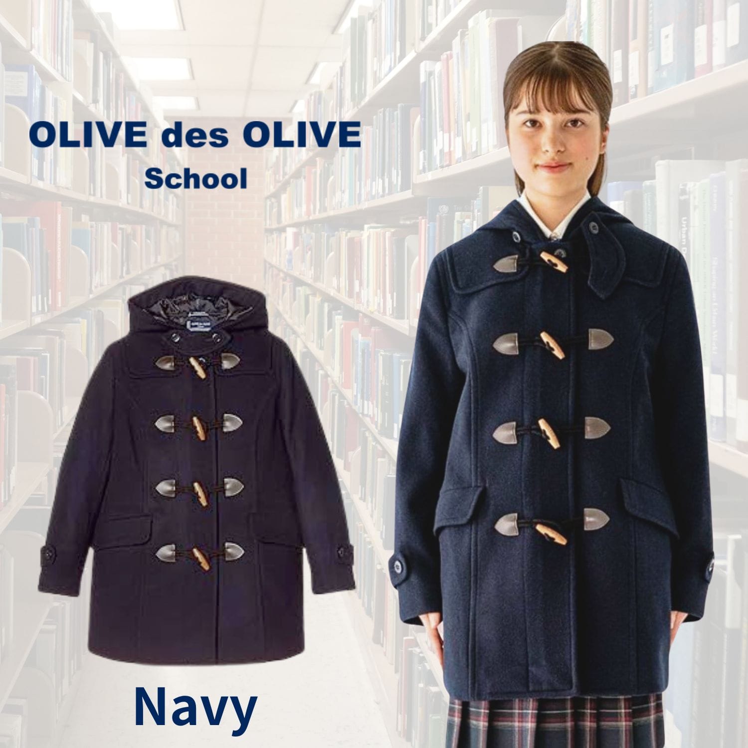 制服メーカーが作る高品質】女子スクールコート｜オリーブデオリーブ