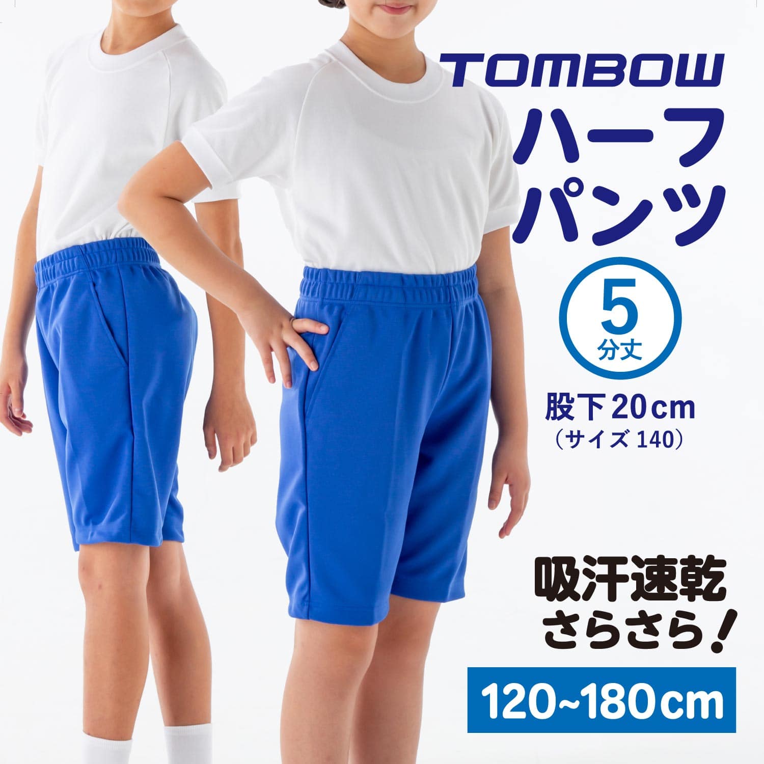 クォーターパンツ |【トンボ公式オンラインモール】