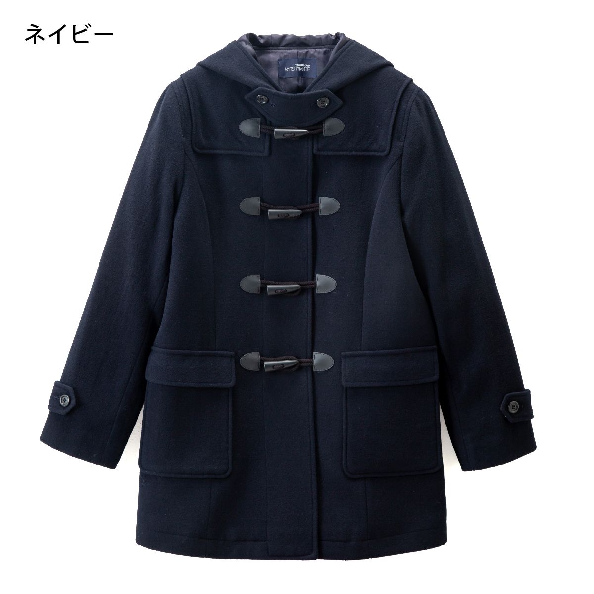 ダッフルコートレーヨン混 男女兼用 |【トンボ公式オンラインモール】