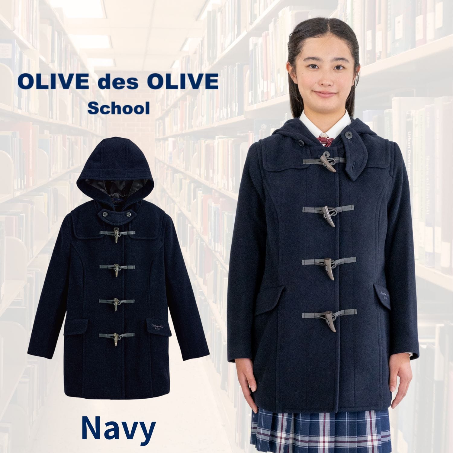 制服メーカーが作る高品質】女子スクールコート｜オリーブデオリーブ