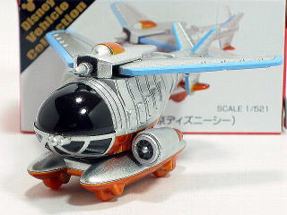 トミカの時 TDR ストームライダー