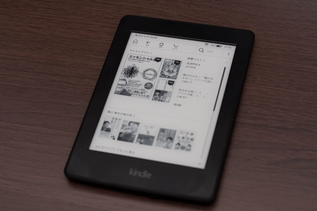 Kindle(第7世代)を3年使ってみた感想 良い点からイマイチな点まで