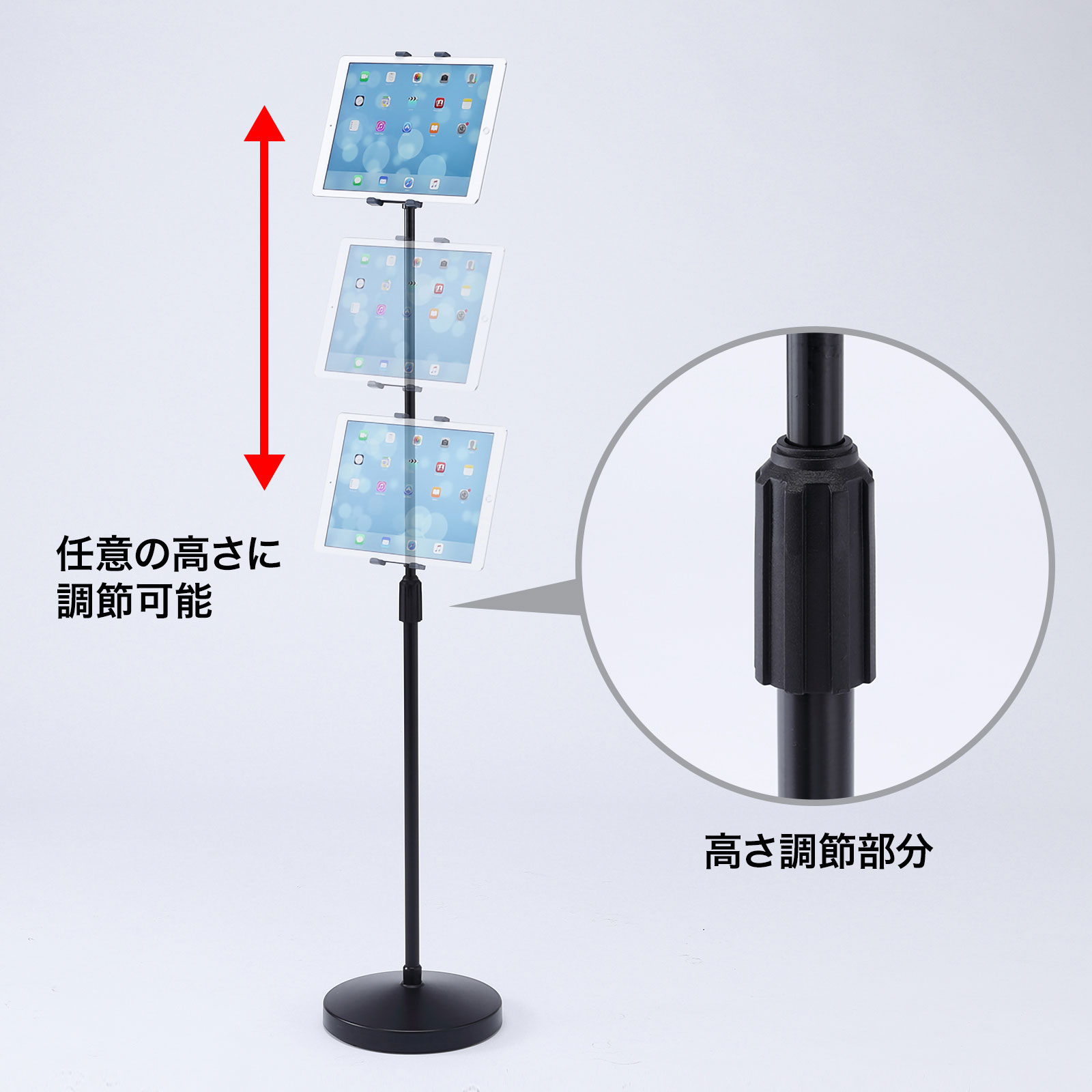 高さ可変iPad・タブレットスタンド MR-TABST12N 店舗用品 販促用品