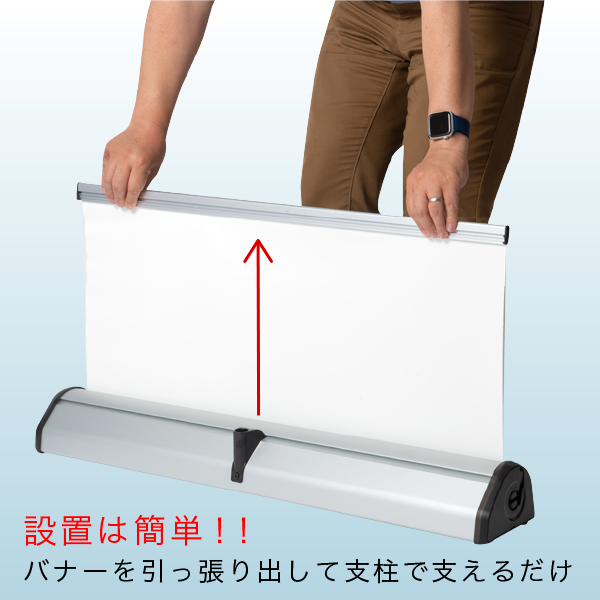 ロック＆ロールバナースタンド ver2 W1200 店舗用品 販促用品 展示会