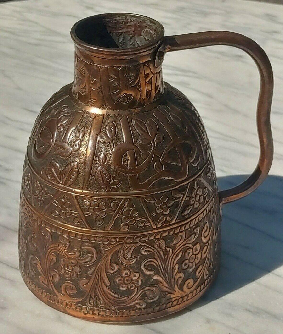 19th Century Middle Eastern Persian Antique Repousse Copper Water