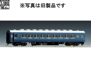 車両を探す（客車）｜製品検索（1/80スケール16.5mmゲージ）｜鉄道模型