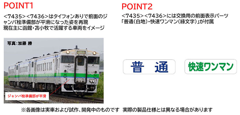 JRディーゼルカー キハ40-1700形（M）｜製品情報｜製品検索｜鉄道模型
