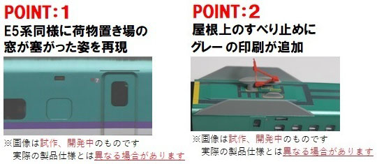 JR H5系北海道・東北新幹線増結セット｜製品情報｜製品検索｜鉄道模型