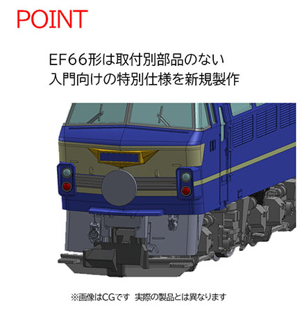JR EF66形ブルートレインセット｜製品情報｜製品検索｜鉄道模型