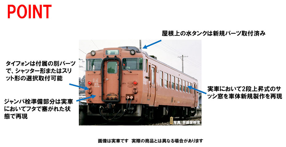 国鉄ディーゼルカー キハ40-2000形(T) ｜製品情報｜製品検索｜鉄道模型