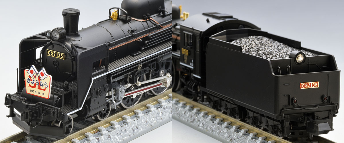 国鉄 C57形蒸気機関車（135号機）｜製品情報｜製品検索｜鉄道模型