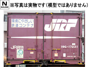 製品情報｜製品検索｜鉄道模型 トミックス 公式サイト｜株式会社トミー