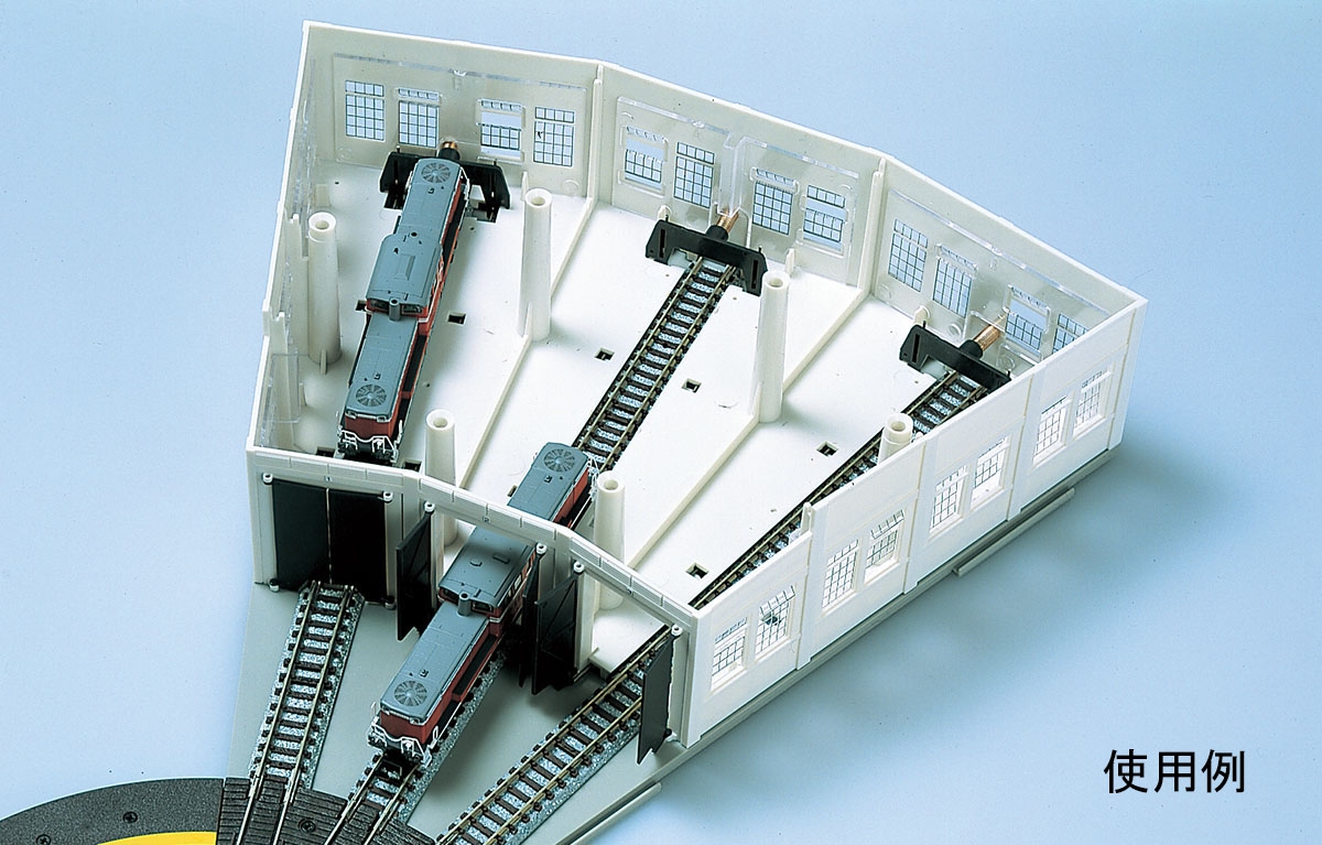 扇形機関庫｜製品情報｜製品検索｜鉄道模型 トミックス 公式サイト