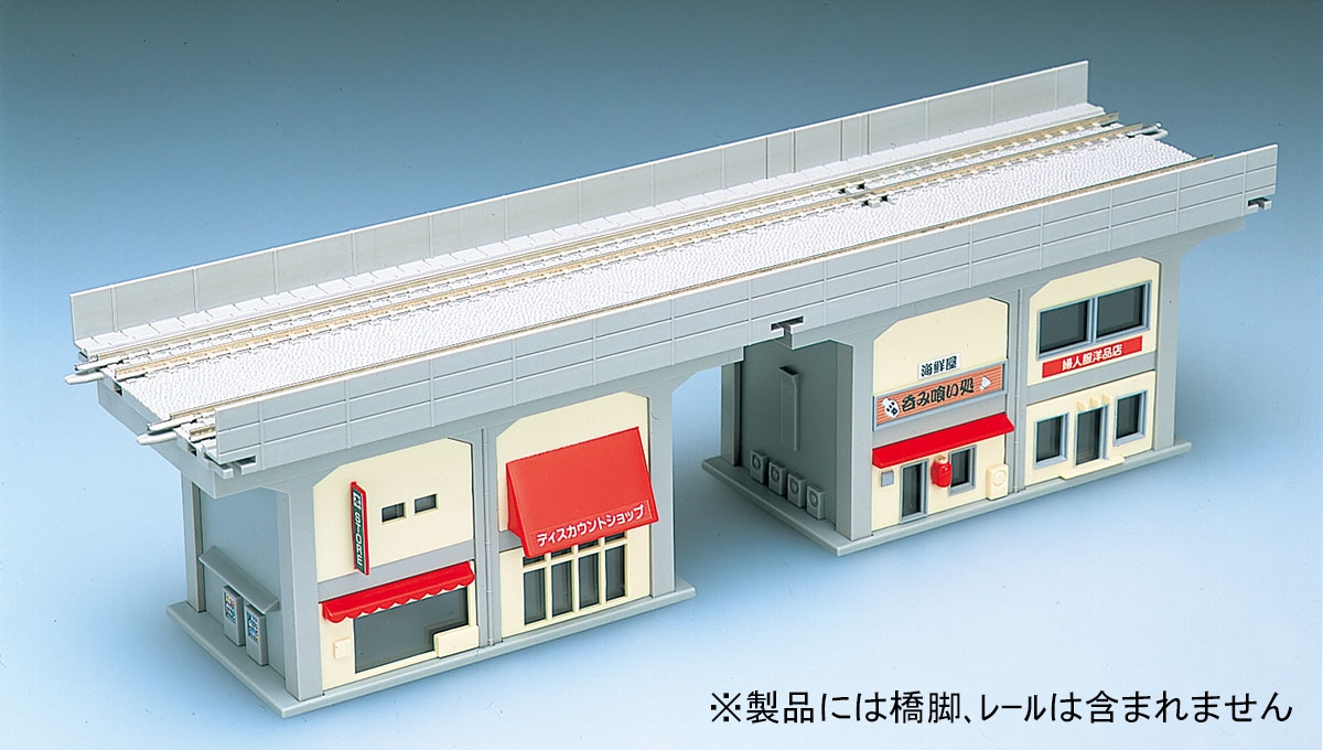 複線高架橋脚ガード下建物セットB｜製品情報｜製品検索｜鉄道模型