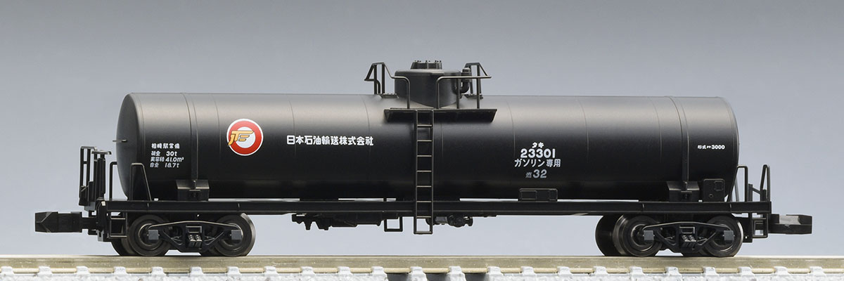 私有貨車 タキ3000形（日本石油輸送）｜製品情報｜製品検索｜鉄道模型